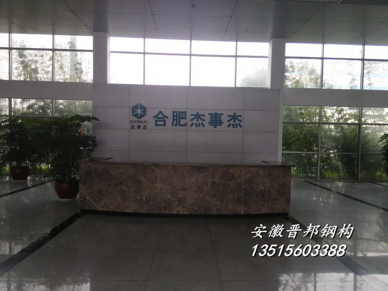 合肥杰事杰屋面采光帶更換
