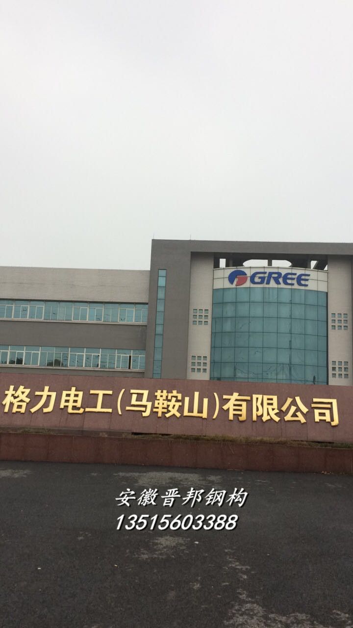 馬鞍山格力電工屋面維護(hù)