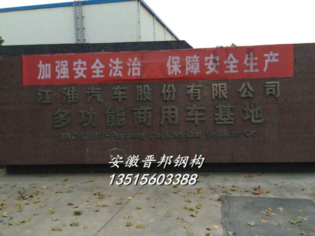 江淮汽車(chē)屋面開(kāi)設(shè)風(fēng)機(jī)及防水處理