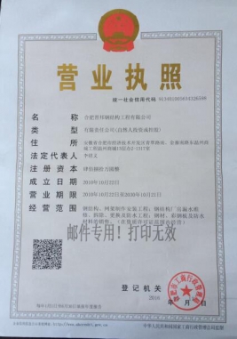 營(yíng)業(yè)執(zhí)照