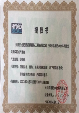 品牌授權(quán)