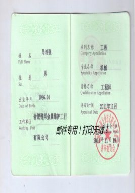 工程師