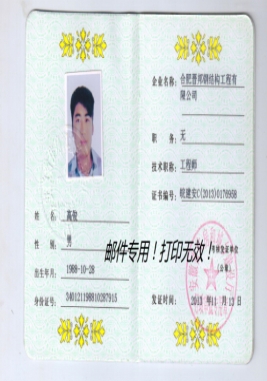 安全員證C